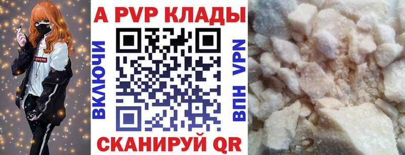 APVP VHQ что такое наркотик Чкаловск
