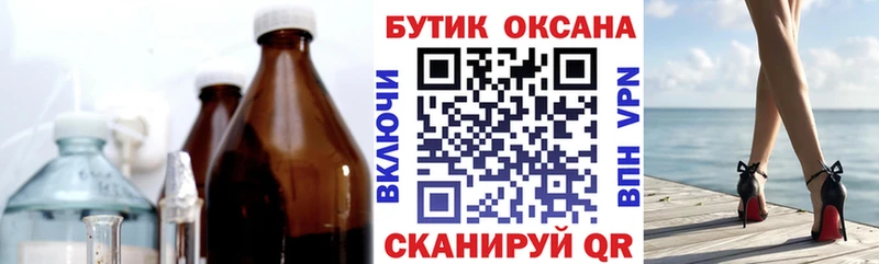магазин  наркотиков  Чкаловск  Бутират Butirat 