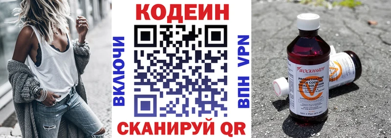 KRAKEN зеркало  закладки  Чкаловск  Codein Purple Drank 