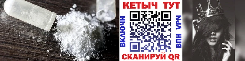 Кетамин ketamine  Чкаловск 