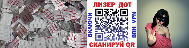 ЛСД экстази кислота  Чкаловск 