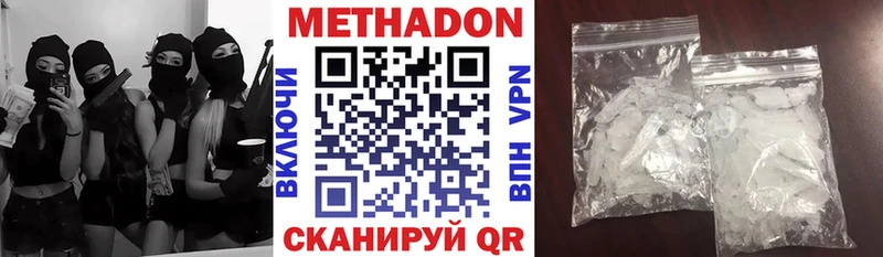 Метадон кристалл цена Чкаловск