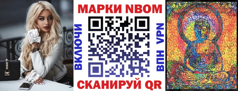 наркотики  нарко площадка телеграм  мега ссылка  Наркотические марки 1,8мг  Чкаловск 